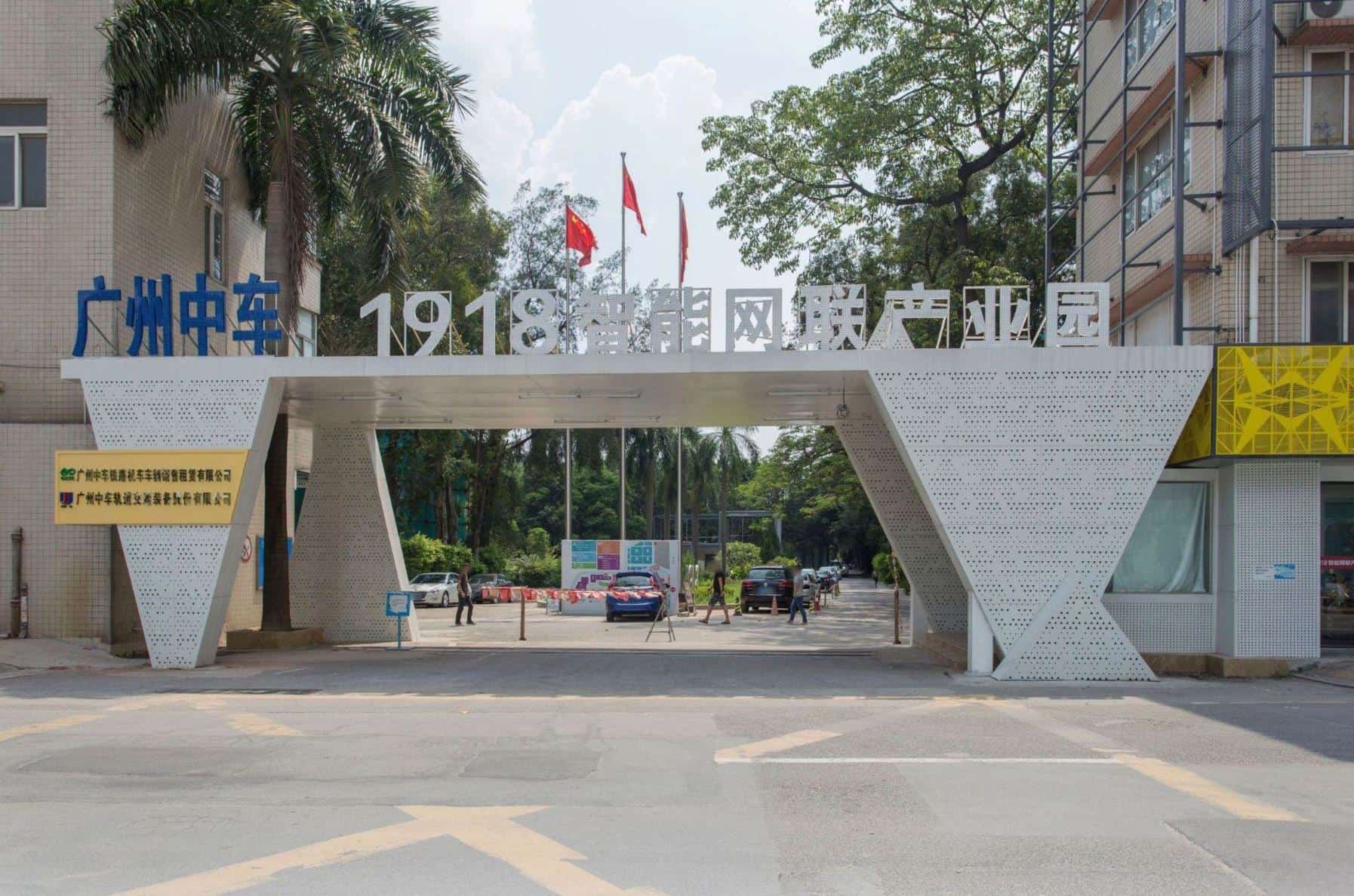公共区域